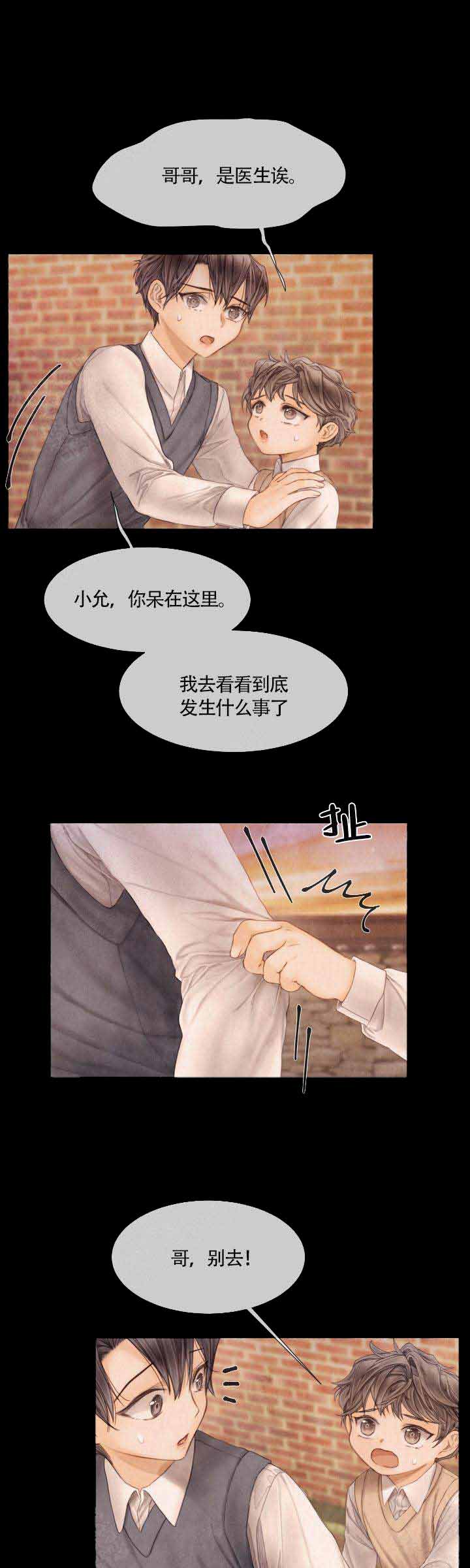 《破碎的少年( I +II 季)》漫画最新章节第68话免费下拉式在线观看章节第【3】张图片