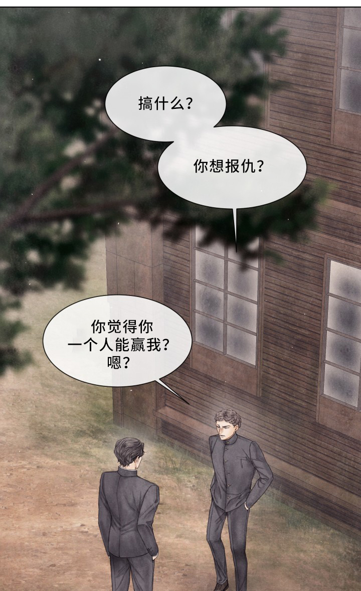 《破碎的少年( I +II 季)》漫画最新章节第87话免费下拉式在线观看章节第【7】张图片