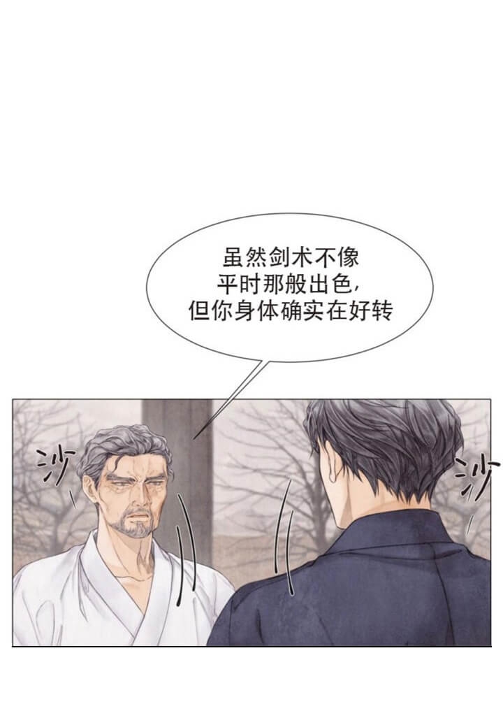 《破碎的少年( I +II 季)》漫画最新章节第101话免费下拉式在线观看章节第【1】张图片