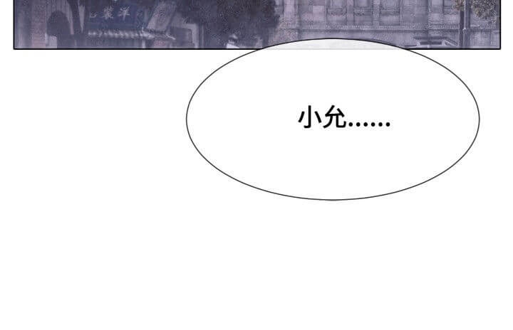 《破碎的少年( I +II 季)》漫画最新章节第113话免费下拉式在线观看章节第【15】张图片