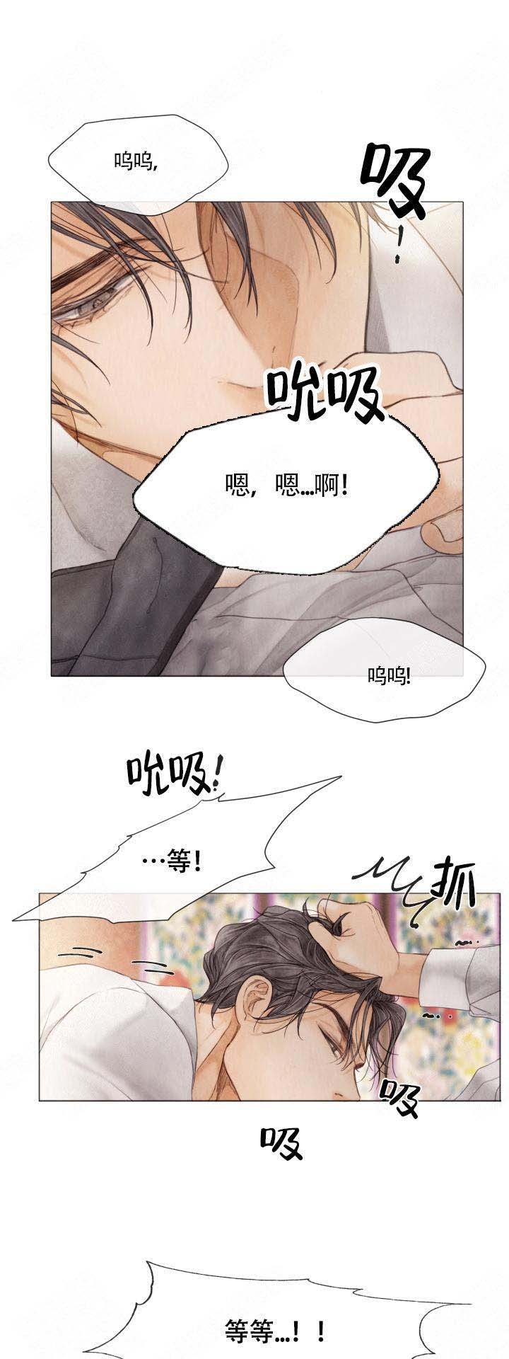 《破碎的少年( I +II 季)》漫画最新章节第74话免费下拉式在线观看章节第【4】张图片