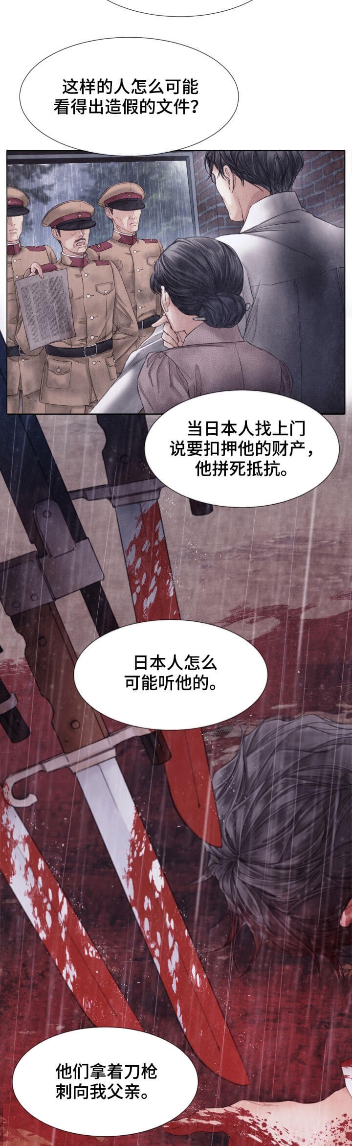 《破碎的少年( I +II 季)》漫画最新章节第112话免费下拉式在线观看章节第【15】张图片