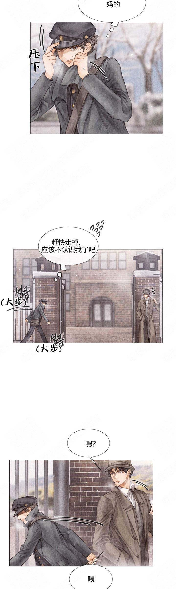 《破碎的少年( I +II 季)》漫画最新章节第13话免费下拉式在线观看章节第【3】张图片