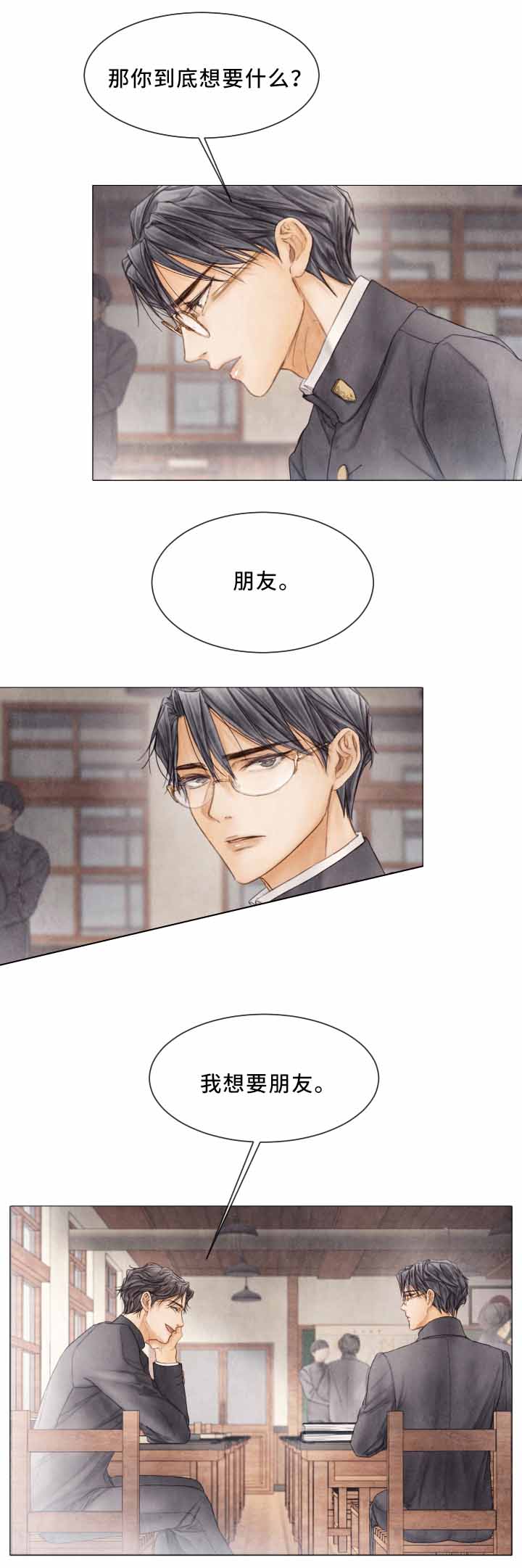 《破碎的少年( I +II 季)》漫画最新章节第86话免费下拉式在线观看章节第【6】张图片