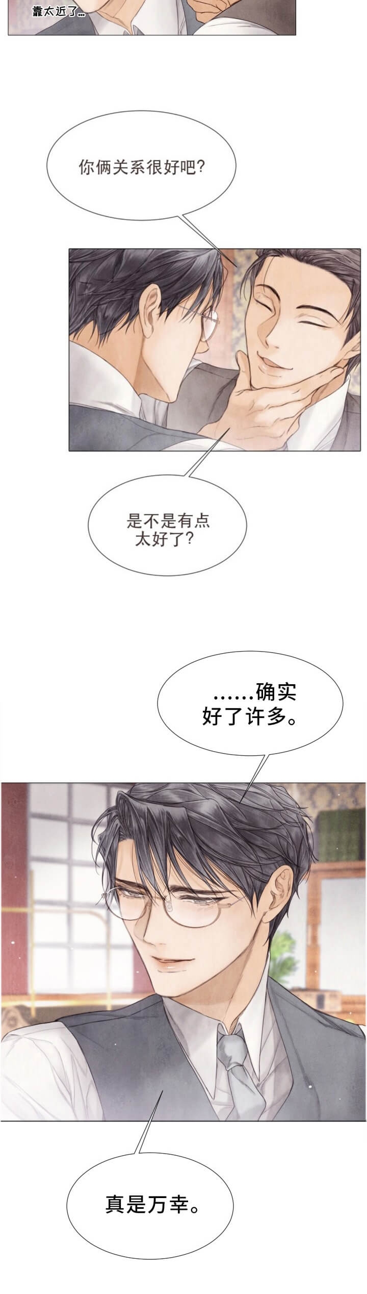 《破碎的少年( I +II 季)》漫画最新章节第102话免费下拉式在线观看章节第【8】张图片