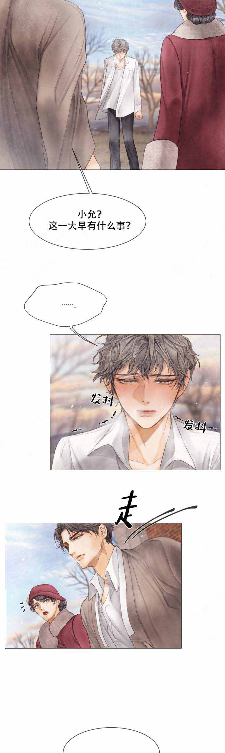 《破碎的少年( I +II 季)》漫画最新章节第72话免费下拉式在线观看章节第【13】张图片