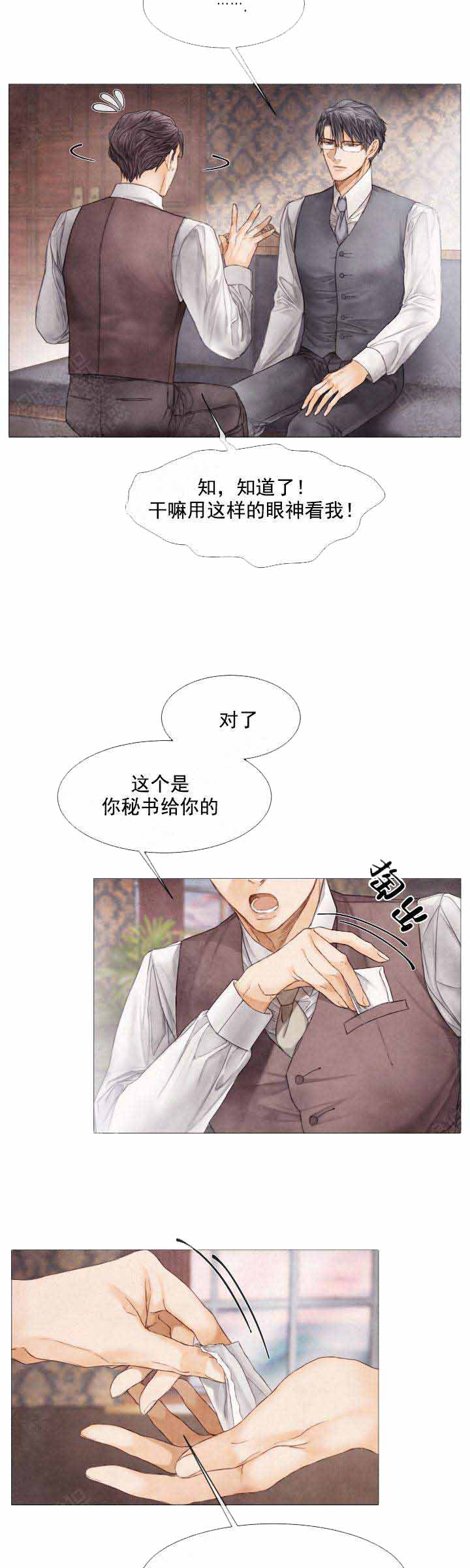 《破碎的少年( I +II 季)》漫画最新章节第75话免费下拉式在线观看章节第【13】张图片