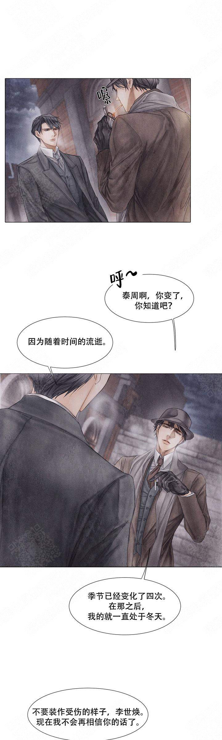 《破碎的少年( I +II 季)》漫画最新章节第54话免费下拉式在线观看章节第【4】张图片