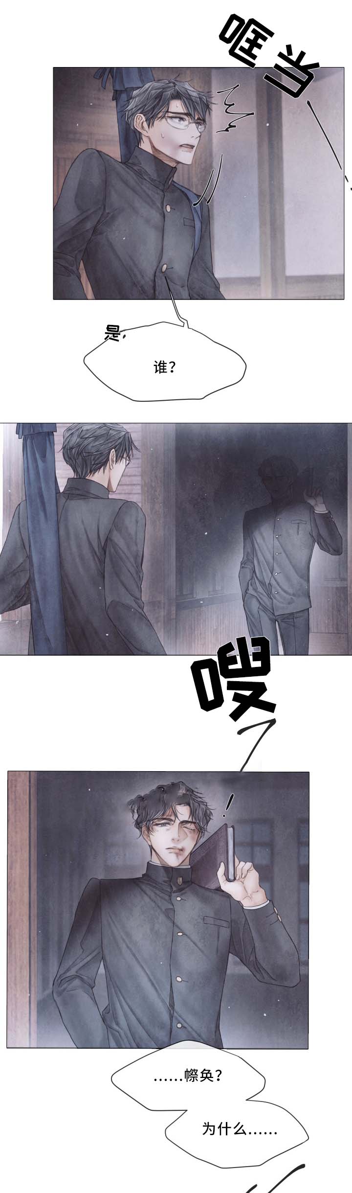 《破碎的少年( I +II 季)》漫画最新章节第88话免费下拉式在线观看章节第【13】张图片