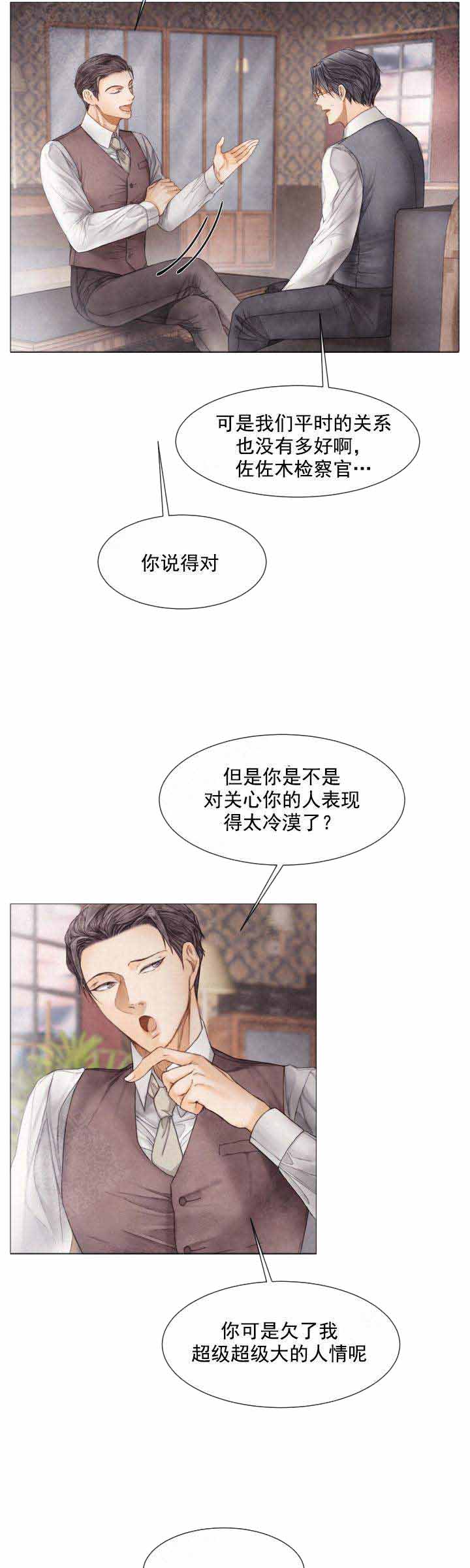 《破碎的少年( I +II 季)》漫画最新章节第75话免费下拉式在线观看章节第【12】张图片