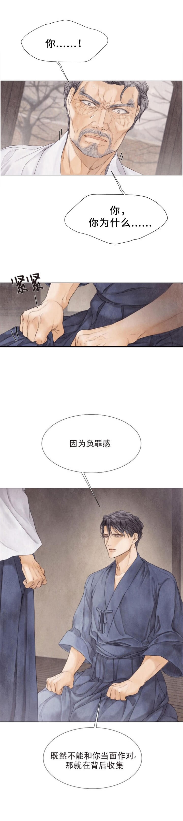 《破碎的少年( I +II 季)》漫画最新章节第101话免费下拉式在线观看章节第【6】张图片