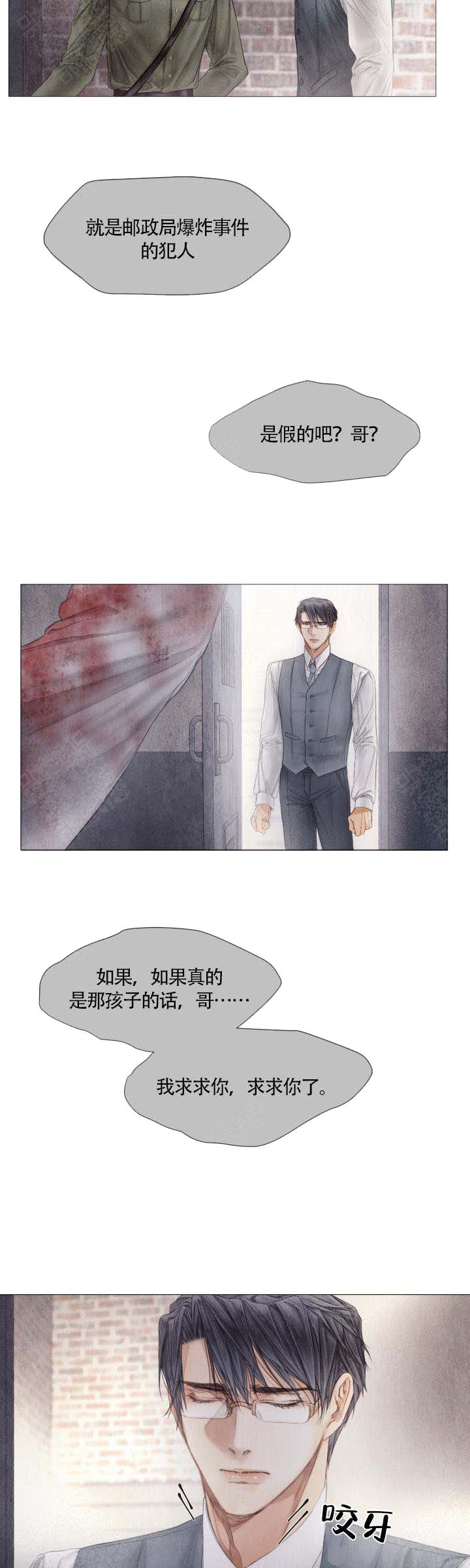 《破碎的少年( I +II 季)》漫画最新章节第64话免费下拉式在线观看章节第【6】张图片