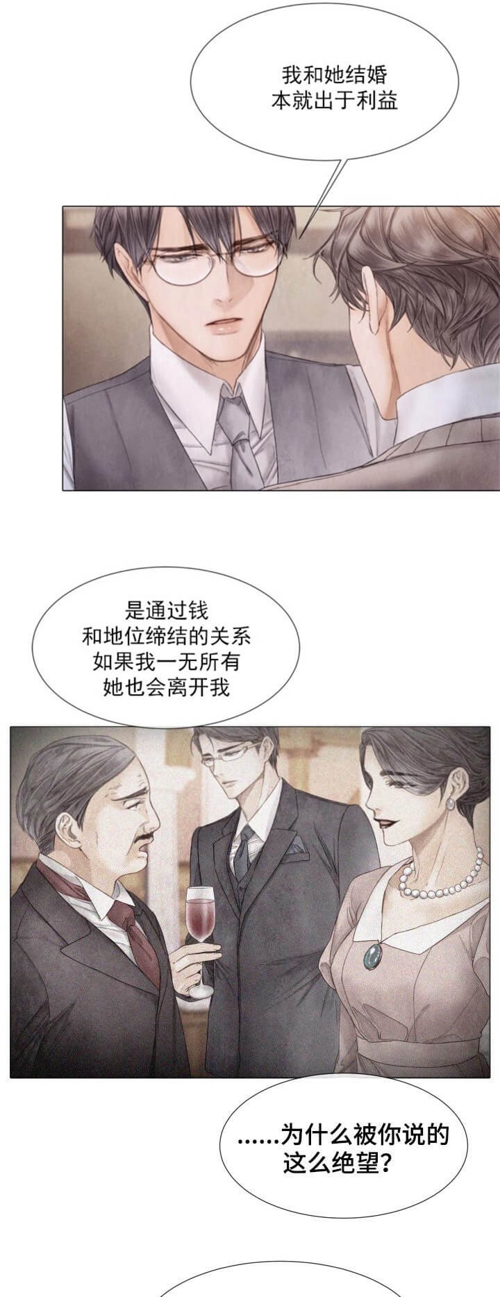 《破碎的少年( I +II 季)》漫画最新章节第108话免费下拉式在线观看章节第【11】张图片