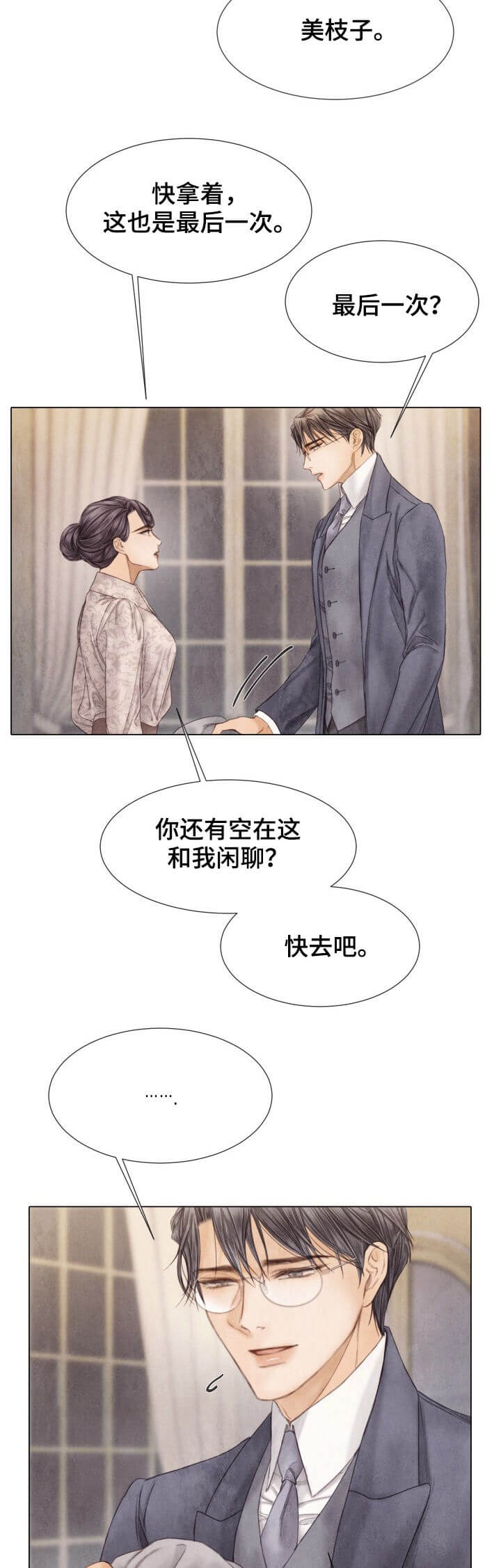 《破碎的少年( I +II 季)》漫画最新章节第111话免费下拉式在线观看章节第【12】张图片