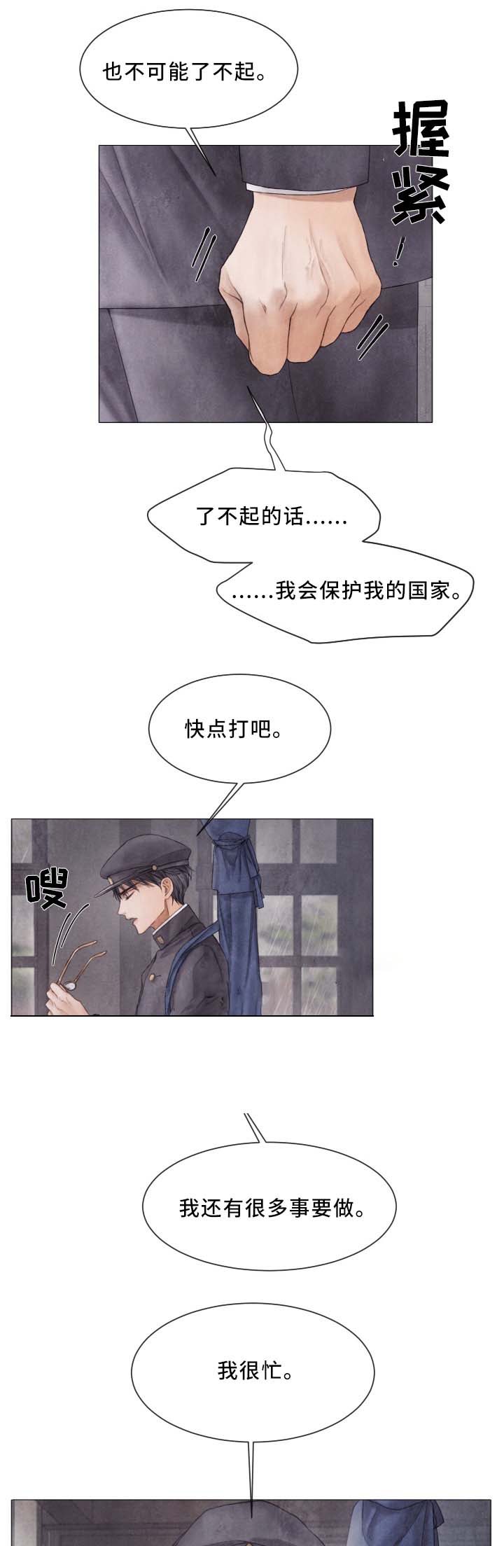 《破碎的少年( I +II 季)》漫画最新章节第88话免费下拉式在线观看章节第【6】张图片