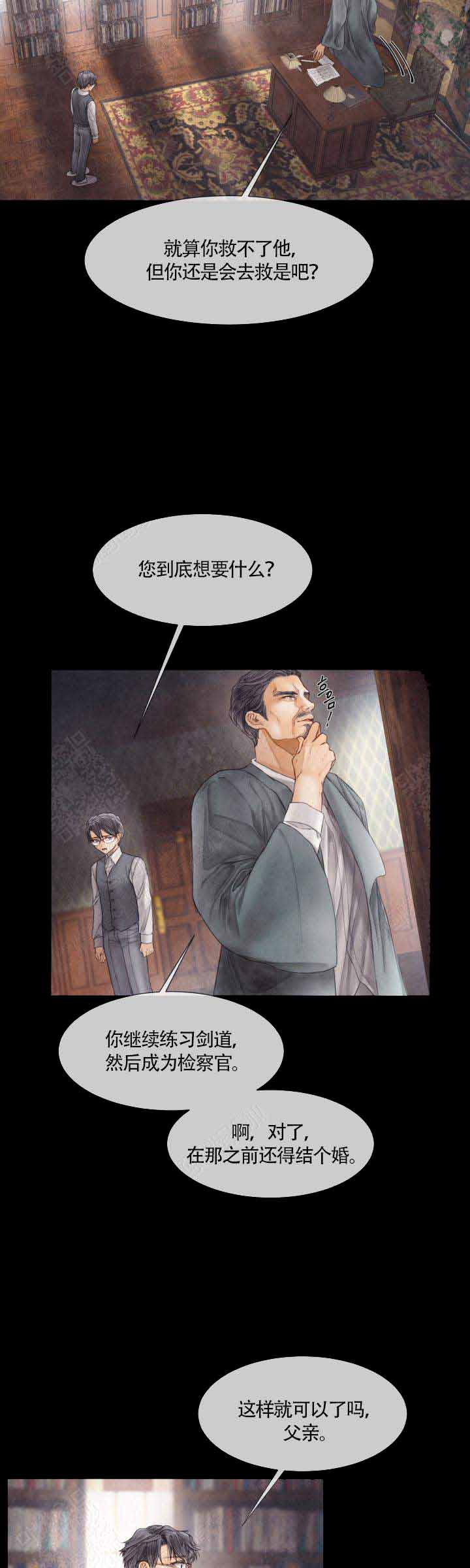 《破碎的少年( I +II 季)》漫画最新章节第70话免费下拉式在线观看章节第【8】张图片