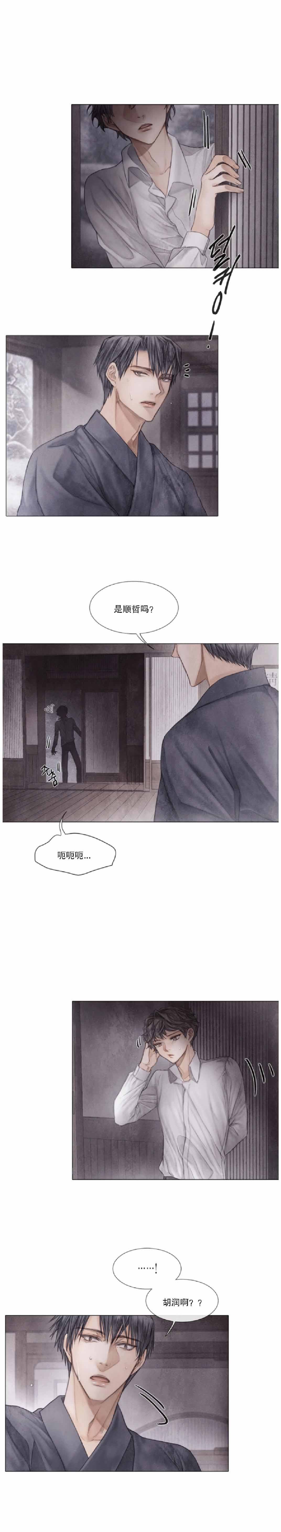 《破碎的少年( I +II 季)》漫画最新章节第23话免费下拉式在线观看章节第【1】张图片