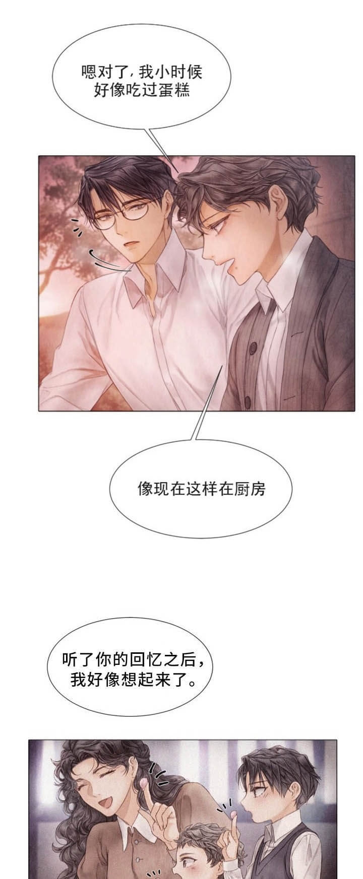 《破碎的少年( I +II 季)》漫画最新章节第98话免费下拉式在线观看章节第【6】张图片