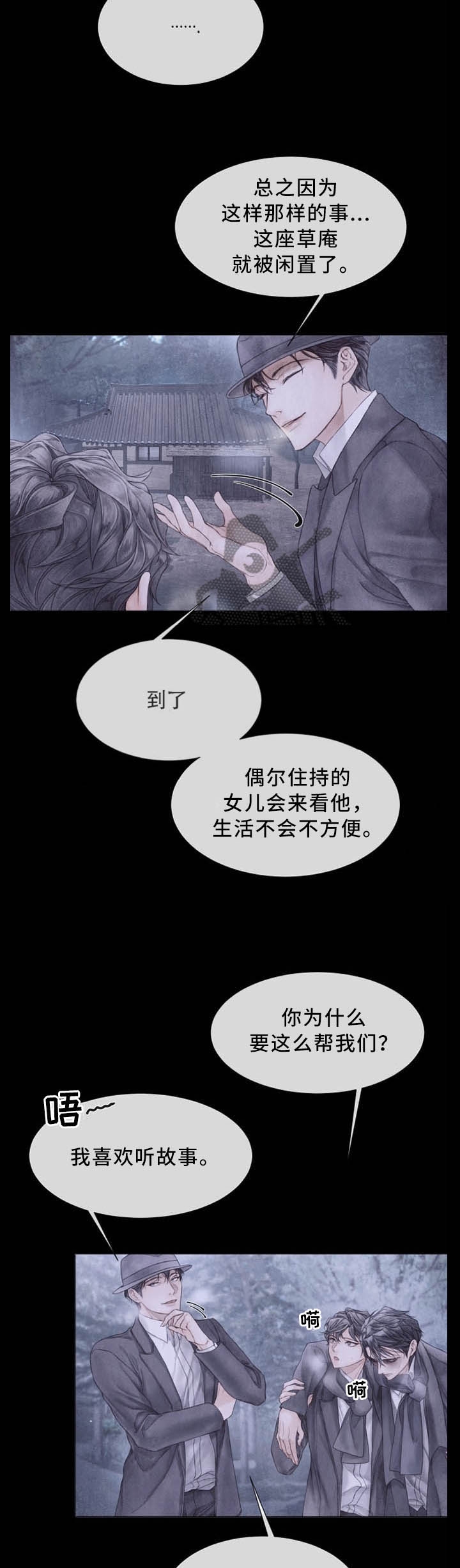 《破碎的少年( I +II 季)》漫画最新章节第96话免费下拉式在线观看章节第【7】张图片