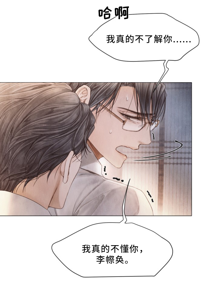 《破碎的少年( I +II 季)》漫画最新章节第92话免费下拉式在线观看章节第【1】张图片