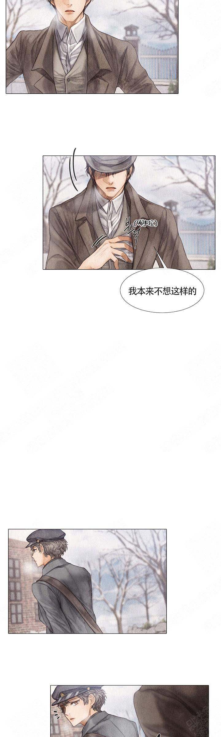 《破碎的少年( I +II 季)》漫画最新章节第13话免费下拉式在线观看章节第【15】张图片