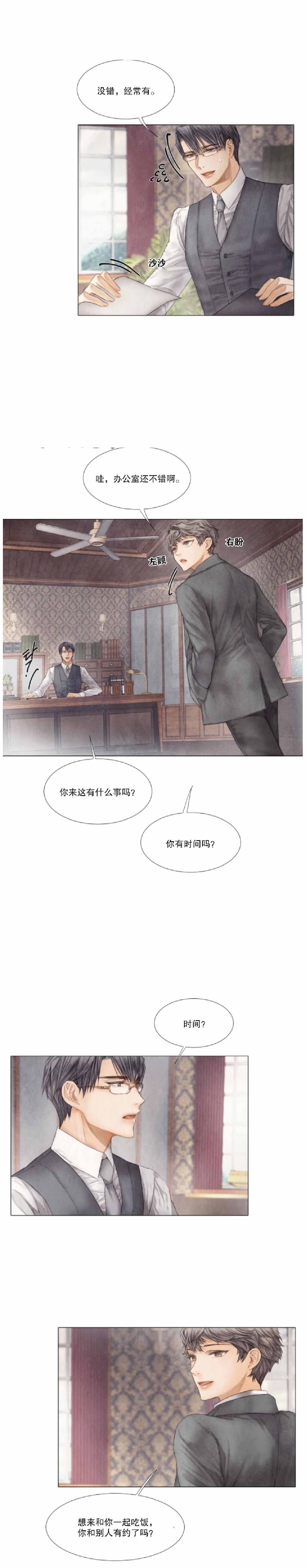 《破碎的少年( I +II 季)》漫画最新章节第26话免费下拉式在线观看章节第【2】张图片