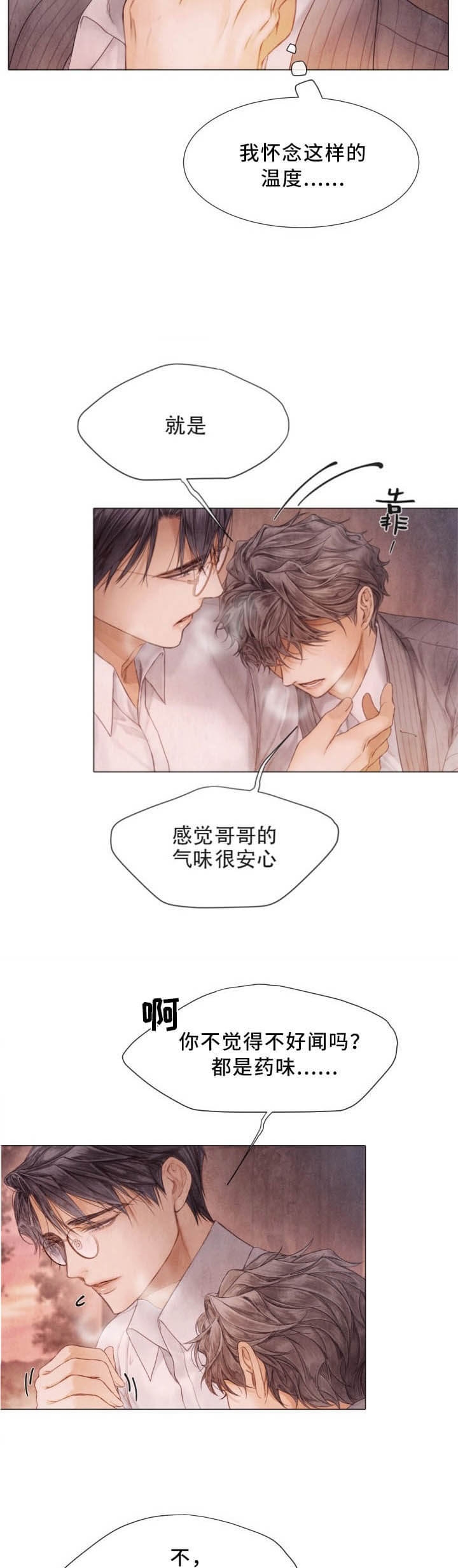 《破碎的少年( I +II 季)》漫画最新章节第98话免费下拉式在线观看章节第【10】张图片