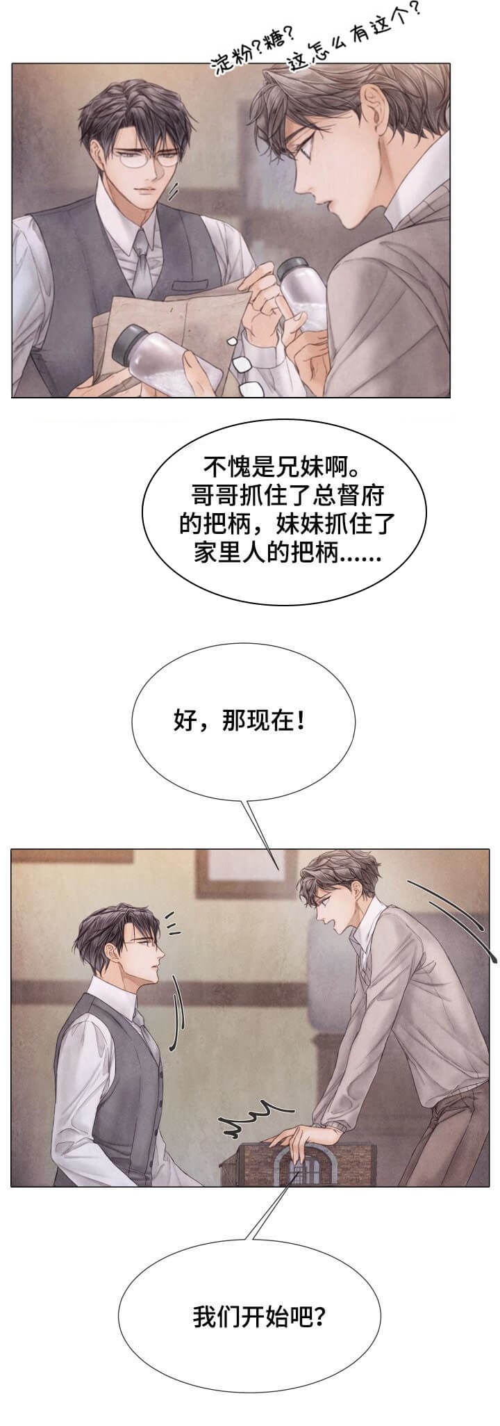 《破碎的少年( I +II 季)》漫画最新章节第108话免费下拉式在线观看章节第【5】张图片