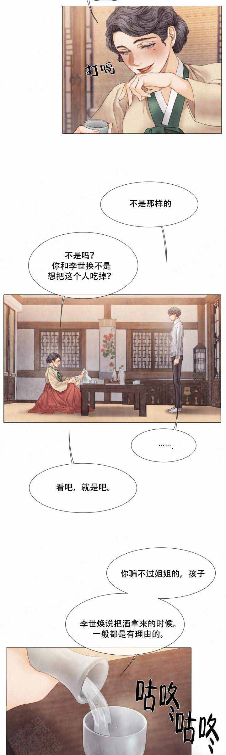 《破碎的少年( I +II 季)》漫画最新章节第59话免费下拉式在线观看章节第【12】张图片