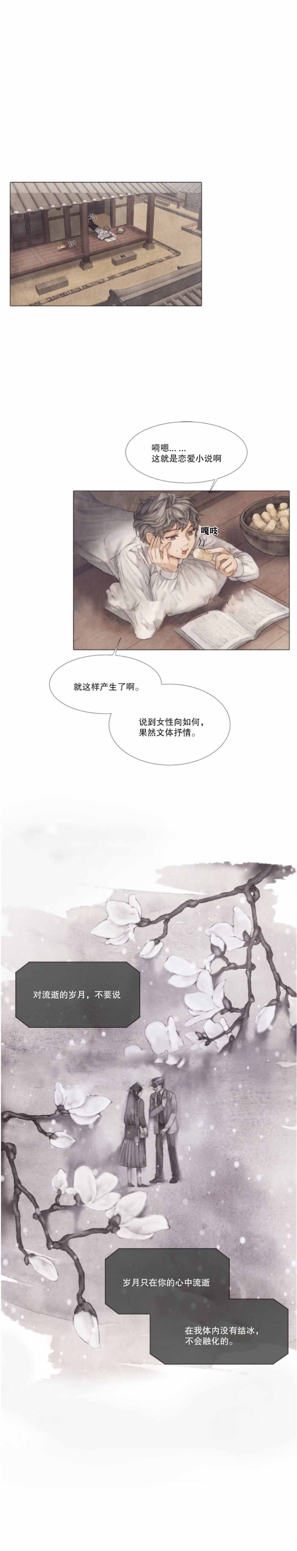 《破碎的少年( I +II 季)》漫画最新章节第31话免费下拉式在线观看章节第【1】张图片