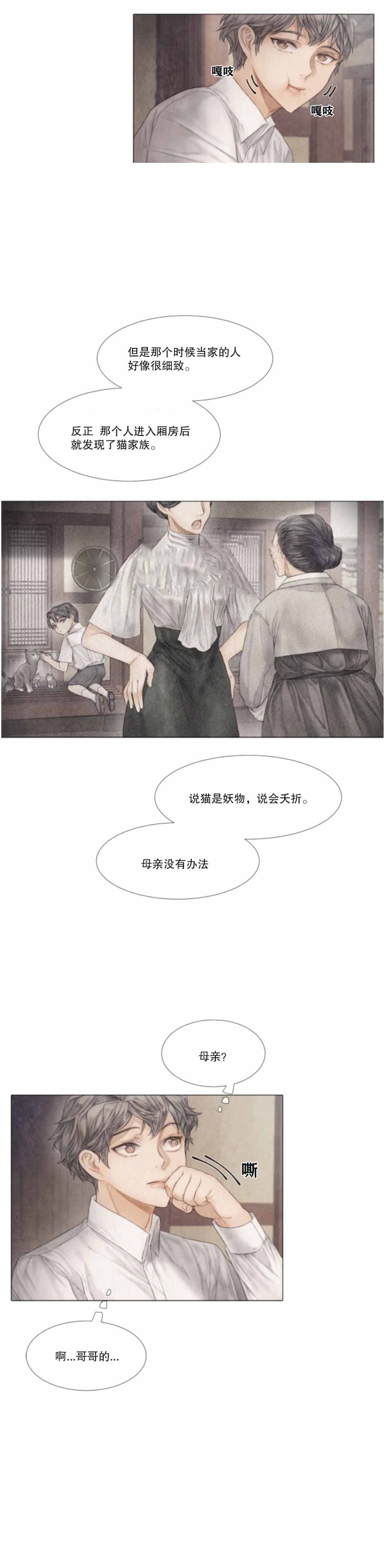 《破碎的少年( I +II 季)》漫画最新章节第31话免费下拉式在线观看章节第【10】张图片