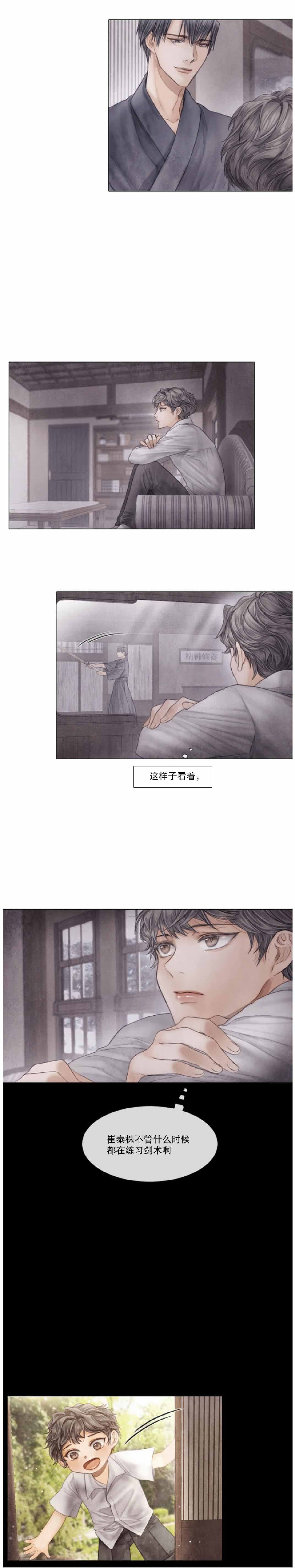 《破碎的少年( I +II 季)》漫画最新章节第23话免费下拉式在线观看章节第【5】张图片