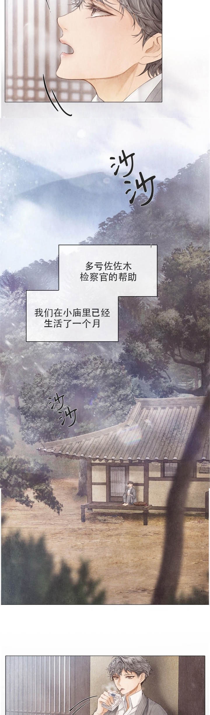 《破碎的少年( I +II 季)》漫画最新章节第96话免费下拉式在线观看章节第【5】张图片