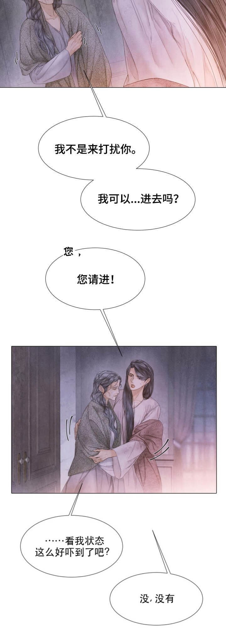 《破碎的少年( I +II 季)》漫画最新章节第107话免费下拉式在线观看章节第【6】张图片