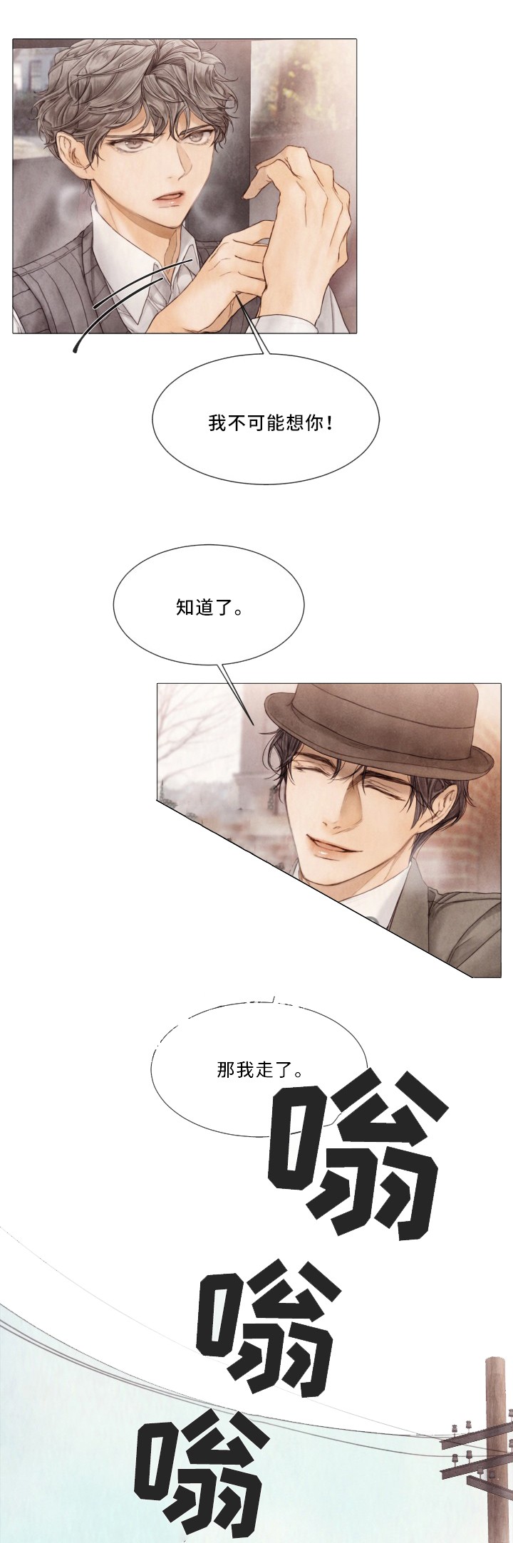 《破碎的少年( I +II 季)》漫画最新章节第93话免费下拉式在线观看章节第【7】张图片