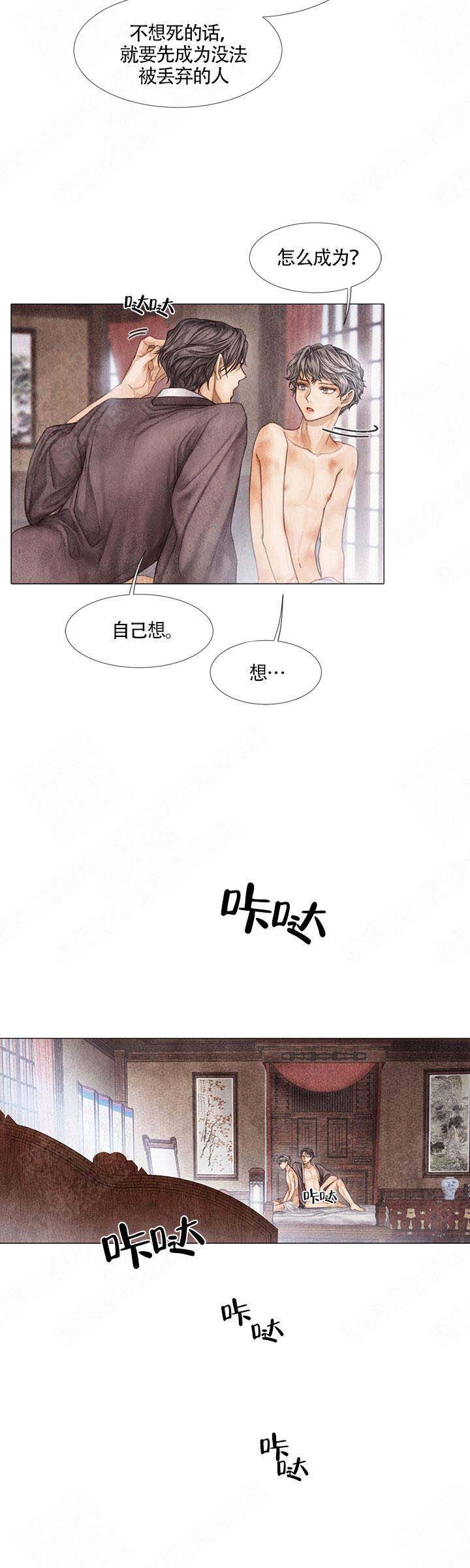 《破碎的少年( I +II 季)》漫画最新章节第19话免费下拉式在线观看章节第【9】张图片