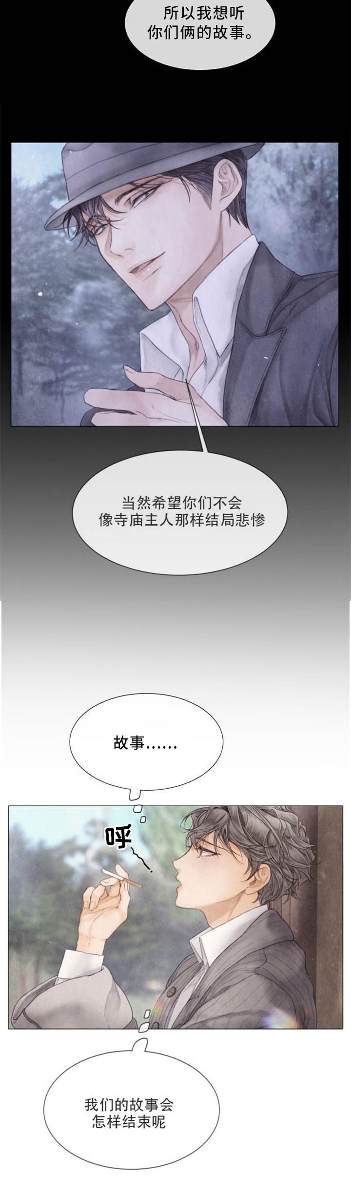 《破碎的少年( I +II 季)》漫画最新章节第96话免费下拉式在线观看章节第【8】张图片