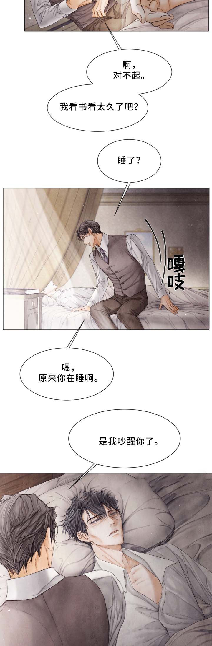 《破碎的少年( I +II 季)》漫画最新章节第85话免费下拉式在线观看章节第【2】张图片