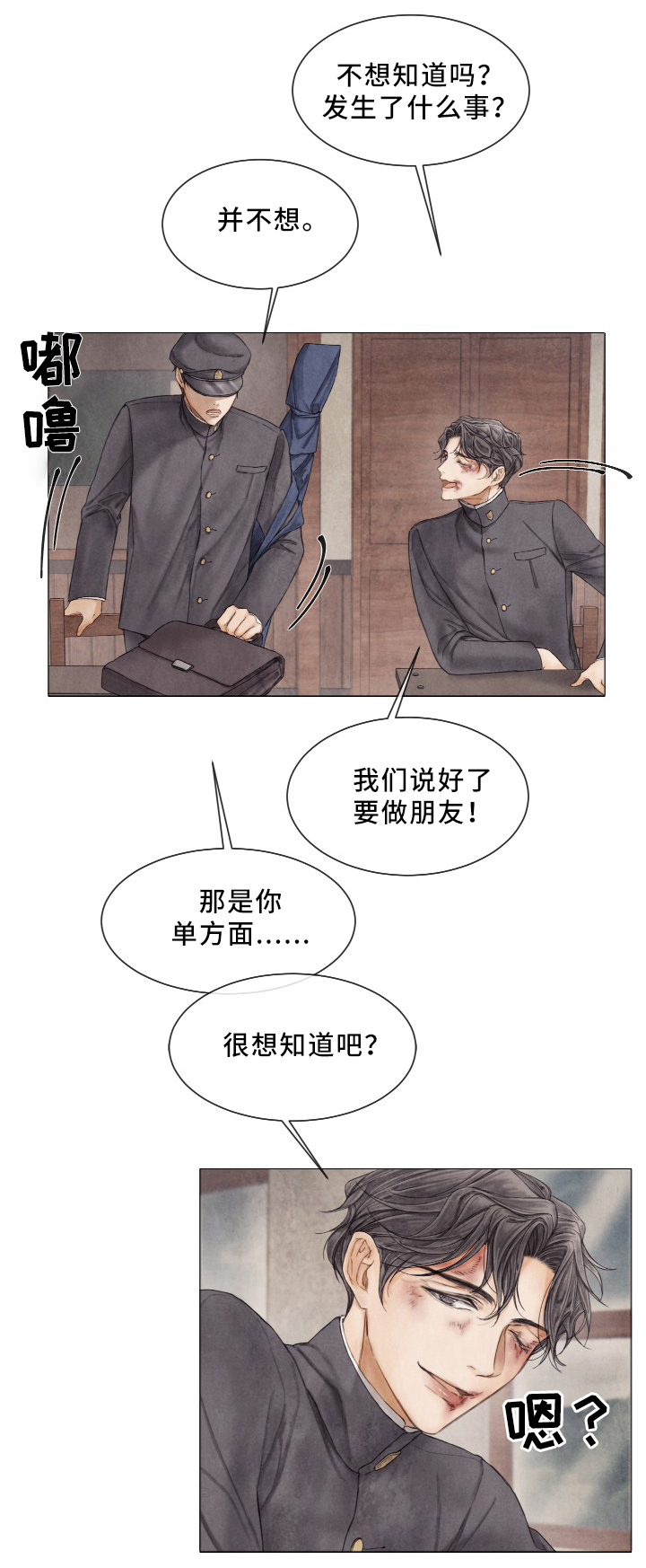 《破碎的少年( I +II 季)》漫画最新章节第87话免费下拉式在线观看章节第【2】张图片