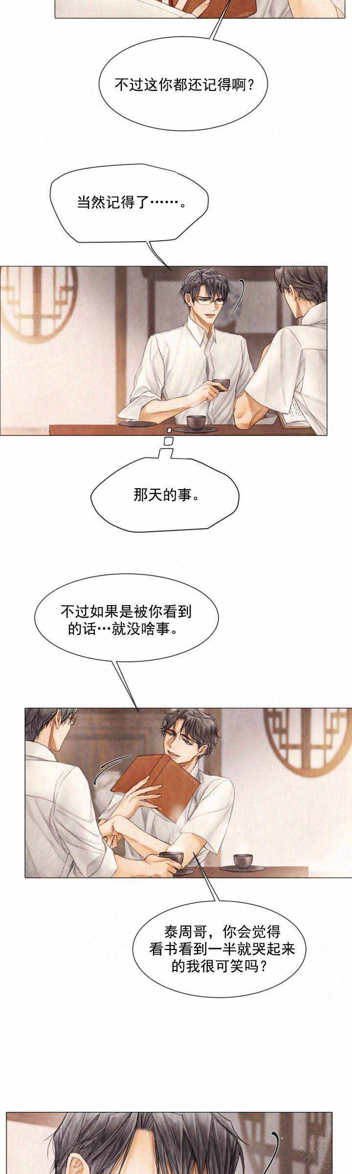 《破碎的少年( I +II 季)》漫画最新章节第89话免费下拉式在线观看章节第【13】张图片