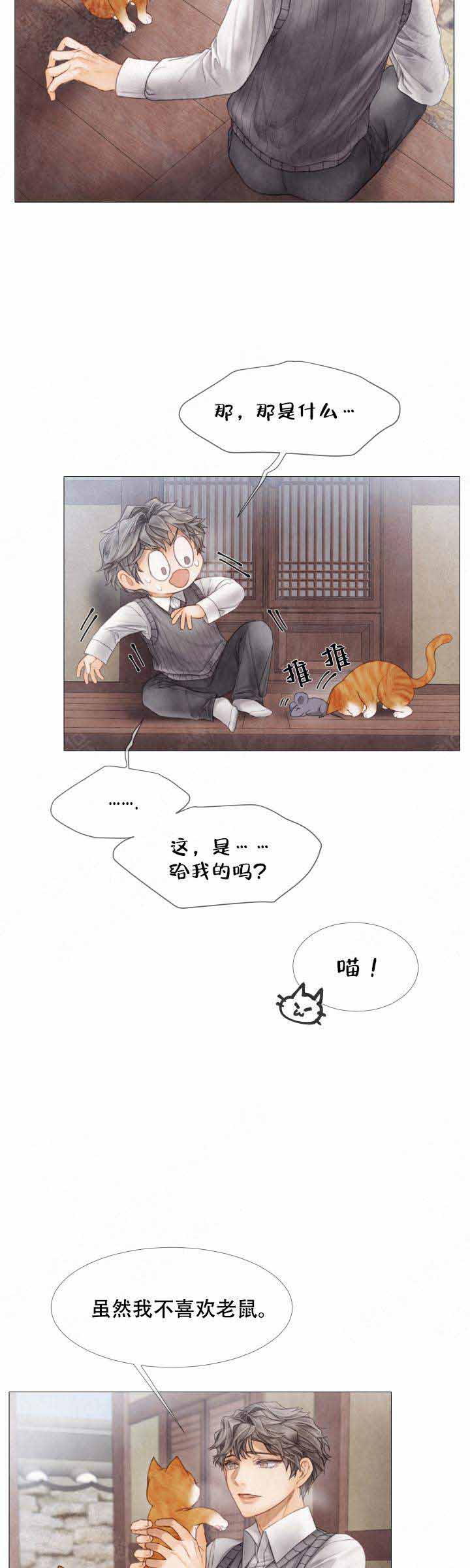 《破碎的少年( I +II 季)》漫画最新章节第71话免费下拉式在线观看章节第【10】张图片