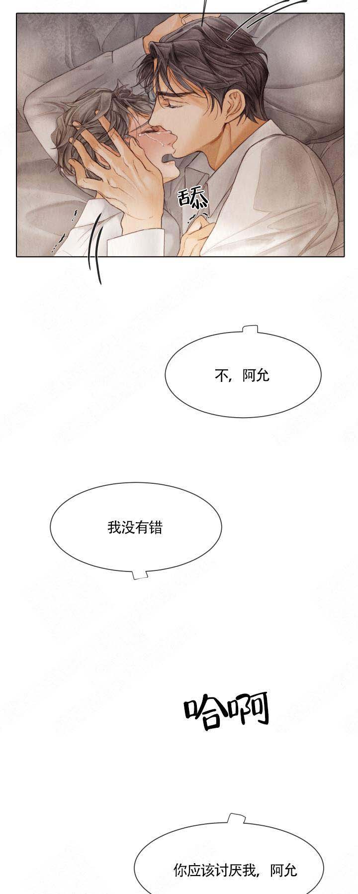 《破碎的少年( I +II 季)》漫画最新章节第73话免费下拉式在线观看章节第【4】张图片