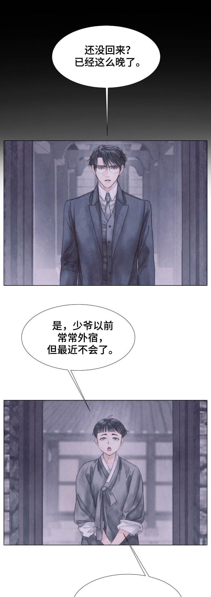 《破碎的少年( I +II 季)》漫画最新章节第111话免费下拉式在线观看章节第【6】张图片