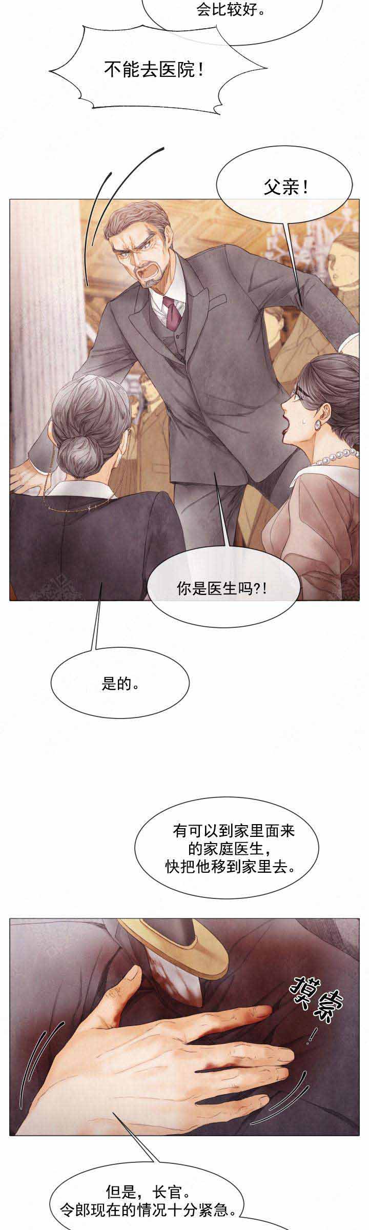 《破碎的少年( I +II 季)》漫画最新章节第79话免费下拉式在线观看章节第【4】张图片