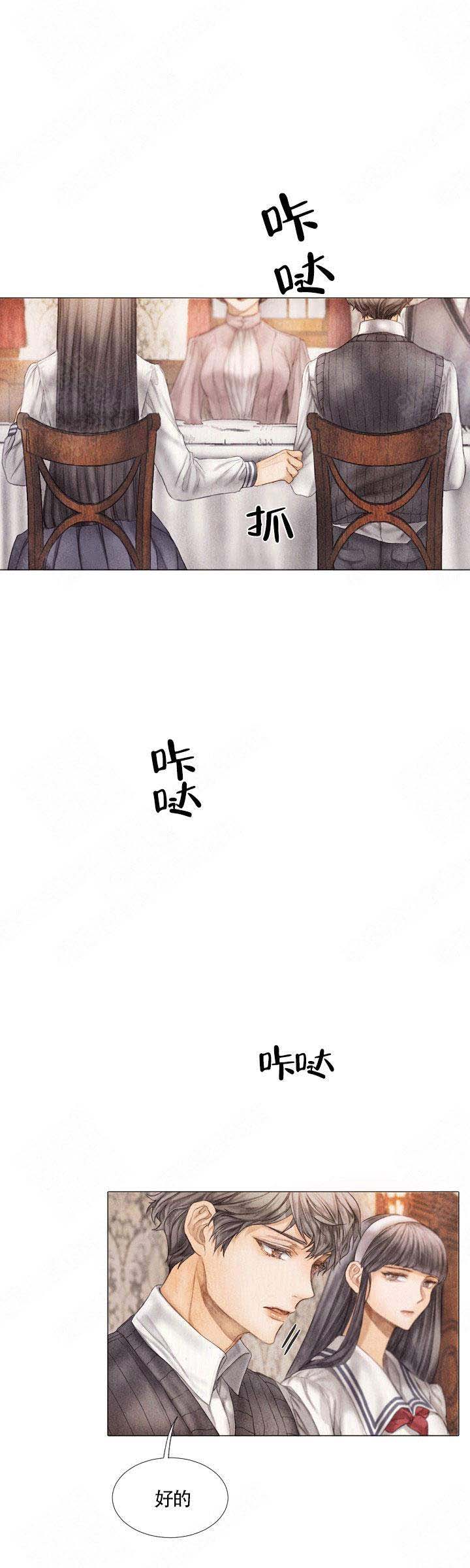 《破碎的少年( I +II 季)》漫画最新章节第9话免费下拉式在线观看章节第【6】张图片