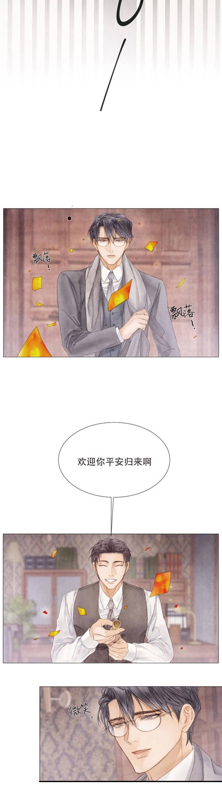 《破碎的少年( I +II 季)》漫画最新章节第101话免费下拉式在线观看章节第【11】张图片