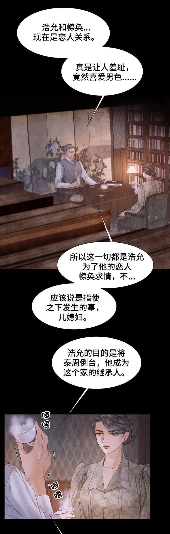 《破碎的少年( I +II 季)》漫画最新章节第107话免费下拉式在线观看章节第【1】张图片