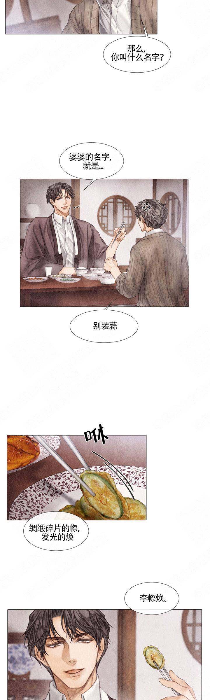 《破碎的少年( I +II 季)》漫画最新章节第15话免费下拉式在线观看章节第【10】张图片