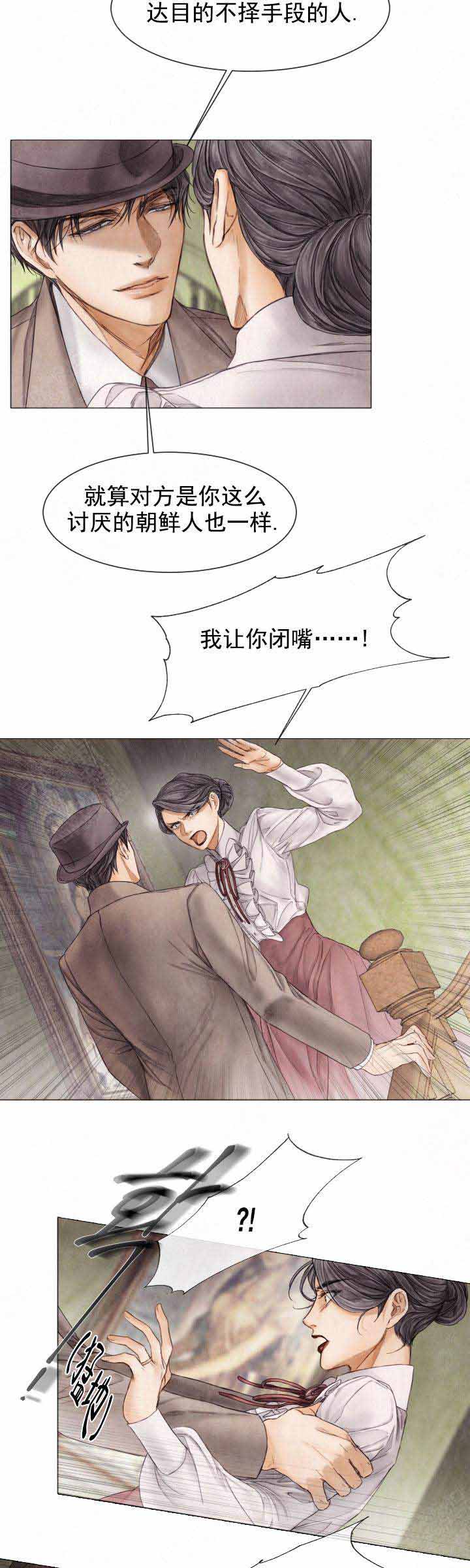 《破碎的少年( I +II 季)》漫画最新章节第84话免费下拉式在线观看章节第【6】张图片