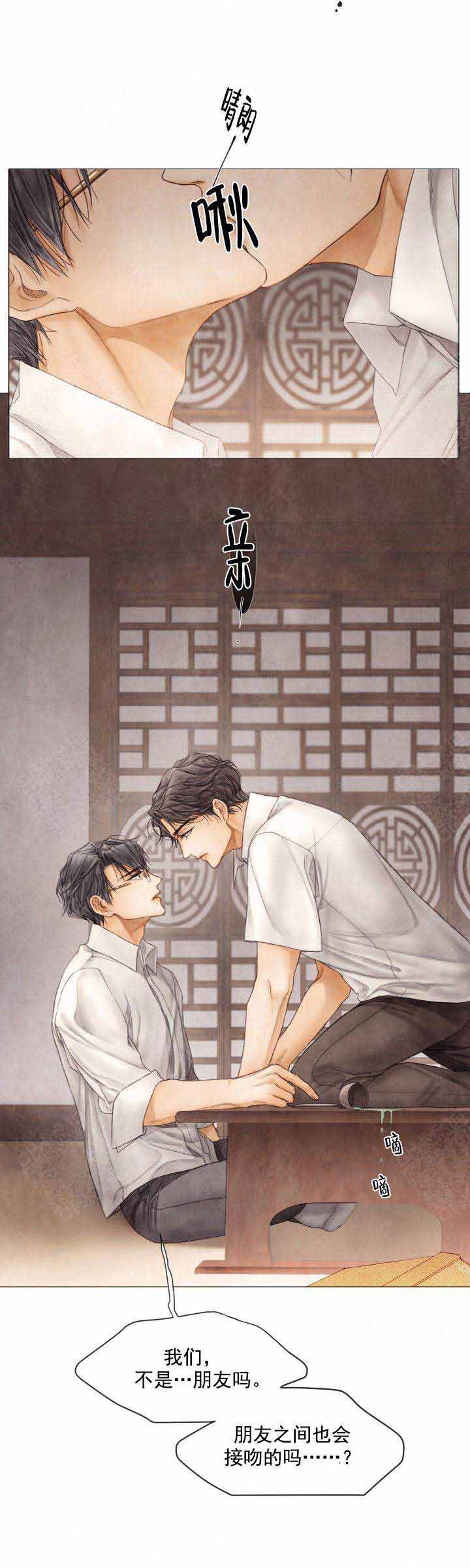 《破碎的少年( I +II 季)》漫画最新章节第90话免费下拉式在线观看章节第【2】张图片